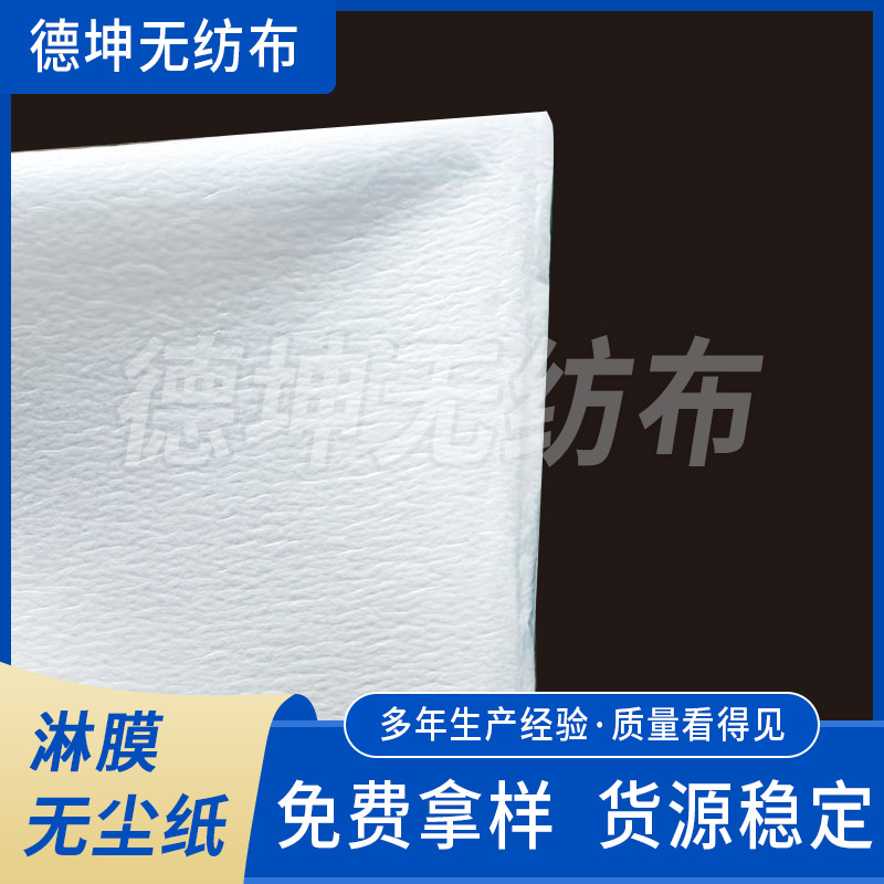 淋膜無(wú)塵紙一次性醫(yī)用墊單